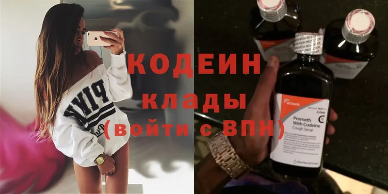 Кодеин Purple Drank  мега сайт  Горбатов 